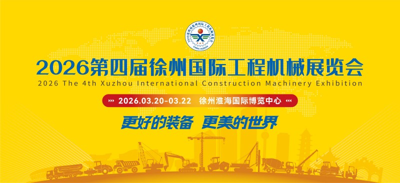 Ruichen Sealing akan dipamerkan di Pameran Jentera Pembinaan Antarabangsa Xuzhou ke-4